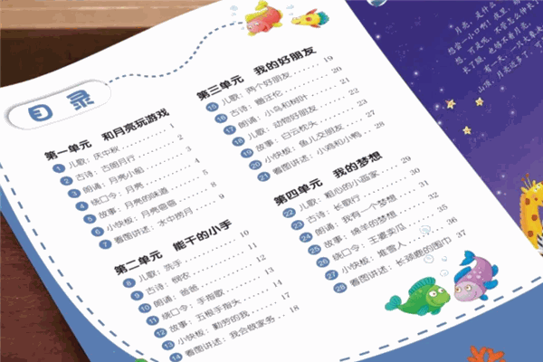 金翅膀儿童教育